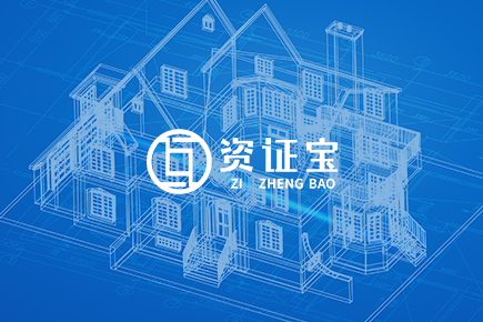 施工劳务分包资质