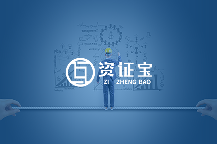 机场目视助航工程专业承包资质标准